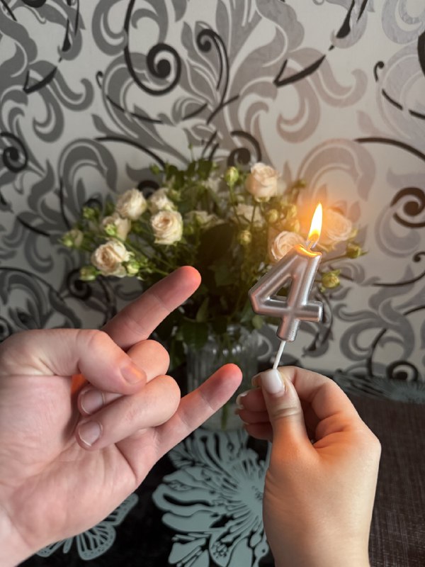 Льняная свадьба Сегодня нашей семье 4 года, а